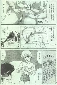 Cotton Comic 1994-05 [Incomplete]