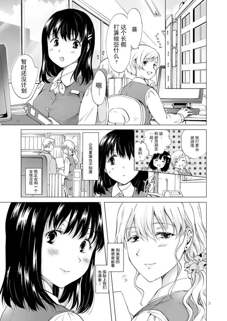 Nurunuru Shitaino Let's Get Wet