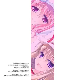 [FRAC (Motomiya Mitsuki)] SUGARMERRY2 (Touhou Project) [Digital]