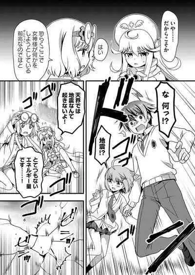 Angel of Medicine! Vol. 5