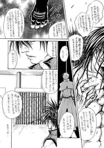 BurningCry Kaiteiban