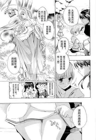 Otome Saku. - Maidens bloom in the garden in the sky