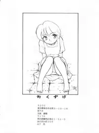 [INFINITY-FORCE (Mercy Rabbit, Yamashita Woory)] Romeo’s Blue Sky (Romeo's Blue Skies)