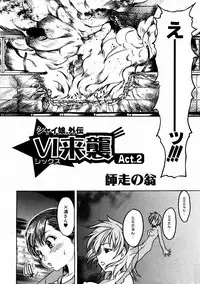 [Shiwasu no Okina] Shining Musume. 3. Third Go Ahead!