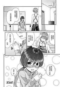 [Leafy] Mama ni Naisho no Hatsujouki | 對媽媽保密的發情期 [Chinese] [渣橙子個人單行本漢化]