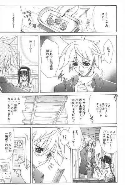 Comic Potpourri Club 2005-03