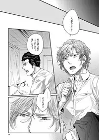 [SARK (Kamizawa Reiji)] Hen'ai no tessen [Digital]