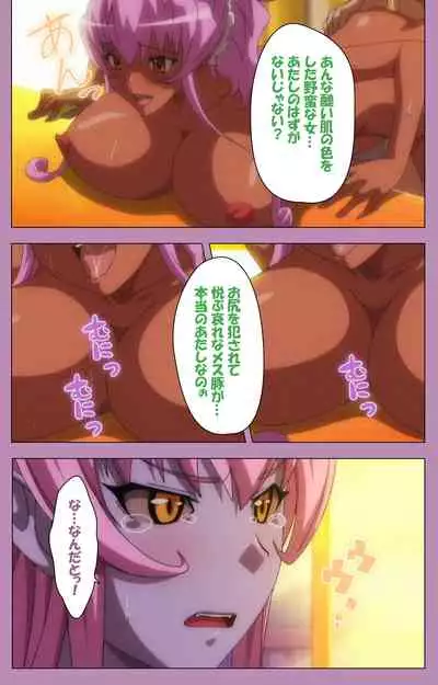 Aku no Onna Kanbu Special complete ban