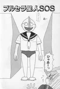 [Machino Henmaru] Yellow Missile