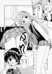 [Rie-chan 14-sai] Boku no Kanojo to Pink Iro