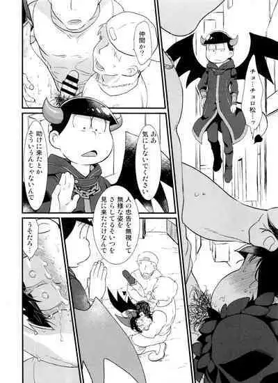 Jinan uke ishu kan sairoku