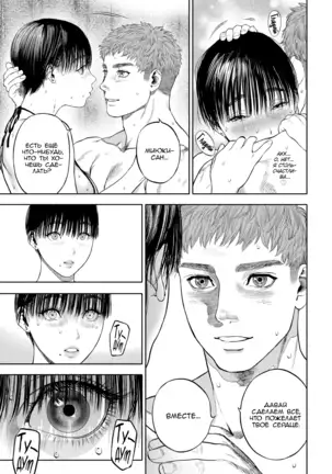 45-fun de Kare o Todokete - Delivery Love