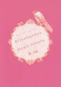 (C86) [Alice Garden (Hinata Momo)] TROPICANA ((beatmaniaIIDX)