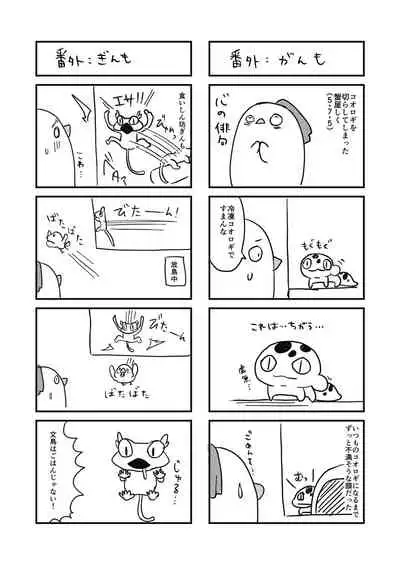 Shota ga Tame ni Bel wa Naru 3