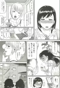 [Yosiura Kazuya] Ibitsuna