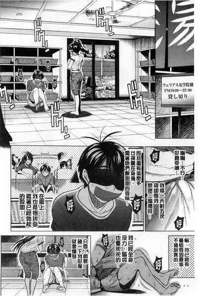 [Distance] Jyoshi Luck! [chinese]