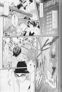 (C87) [zatta (tomose)] Minasoko no Blue Fish (Free!)