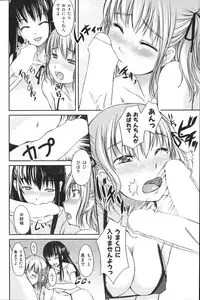 COMIC Shitsurakuten 2011-02