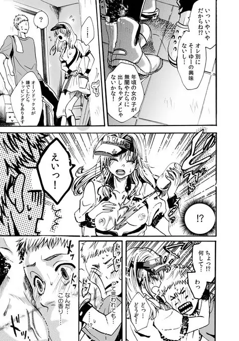 COMIC Kaupania Vol. 43