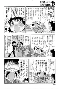 Comic LO 2009-05 Vol. 62