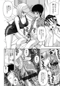 [Amano Hidemi] Danchizuma no Yuuwaku