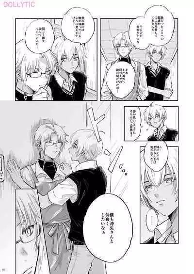 Usotsuki Mode - Liar mode