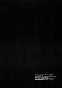 (Reitaisai 12) [Nagiyamasugi (Nagiyama)] Hifuu Ryoujoku 3 Renko Hiace (Touhou Project)