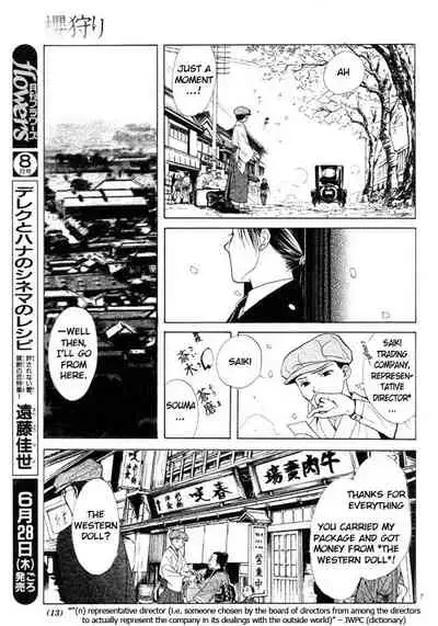 [Yuu Watase] Sakura Gari Vol. 1 (English)