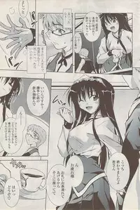 COMIC Potpourri Club 2009-01