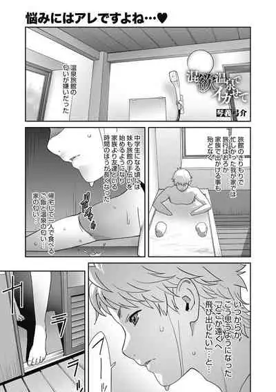 COMIC Megastore DEEP Vol. 33