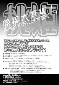 COMIC Momohime 2008-01