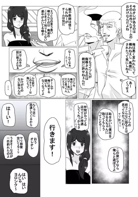 幼なじみの夏休み