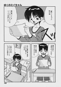 [Yume Kirei] Kimama ni Peach Girl - Selfish Peach Girl