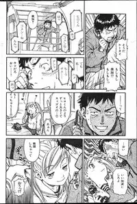 [Naruko Hanaharu] Odoru Daikanransya