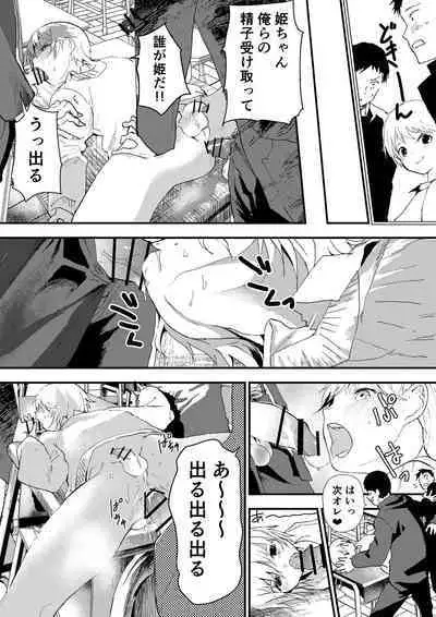 [Shota Mangaya-san (orukoa)] Himekawa-kun wa Nakadashi Seiin Shiru Mimare