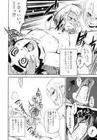 [Kikaider Reijhiro] Nipple Boy Fragments