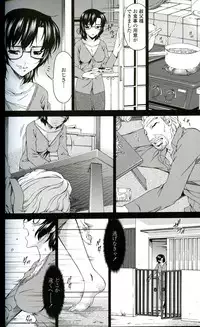 [Bai Asuka] Ochitsuma