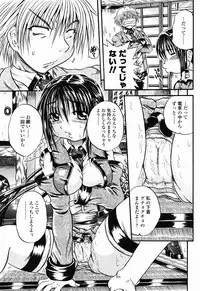 COMIC Momohime 2003-01