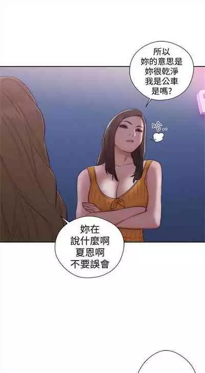 解禁：初始的快感1-103 中文翻译（完结）