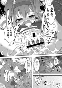 [Anthology] PLUM FE Vol. 8 [Digital]