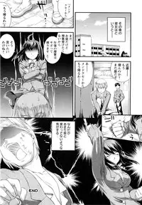 [John Sitch-Oh] Versus Onnanoko