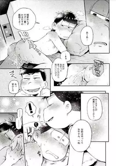 Momoiro-netsuduki Soushuuhen Sairoku