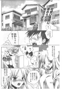 Comic Doki [2008/04]