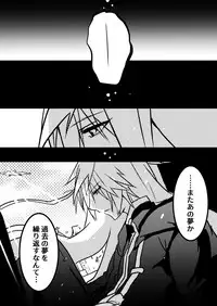 [水籠 闇之助] Abnormal monster