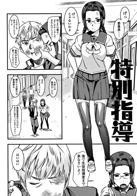 Joshi Kousei - schoolgirl anal sex