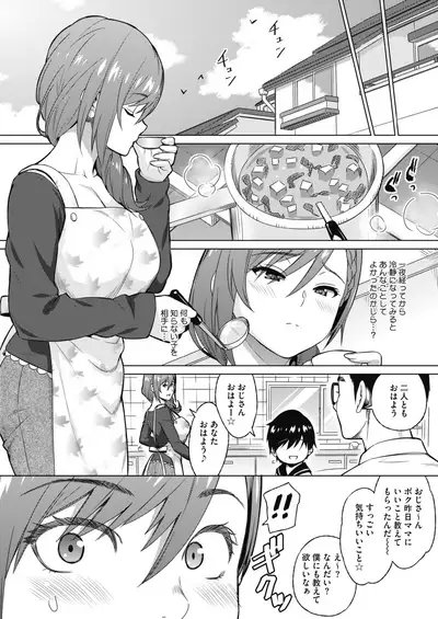 COMIC HOTMILK 2020-09