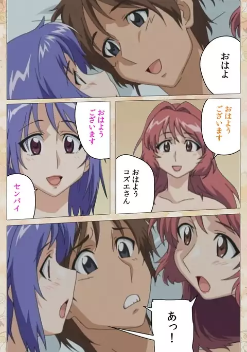 Aniyome wa Ijippari #02 Complete Ban