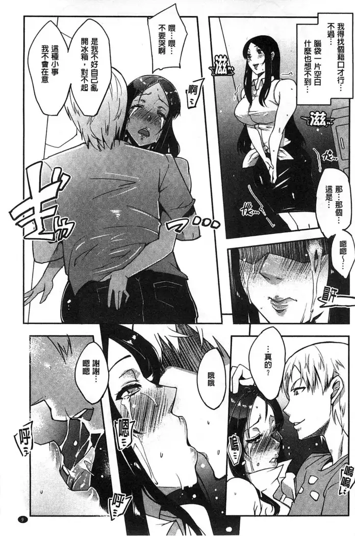 Watashi no Himitsu no Seiheki