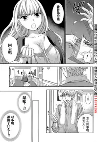 [Kuon Michiyoshi] HUNDRED GAME Ch. 11 (Monthly Vitaman 2015-11) [Chinese] [樱翼汉化组]