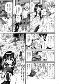 [KURO] Tadashii Kanojo no Aishikata